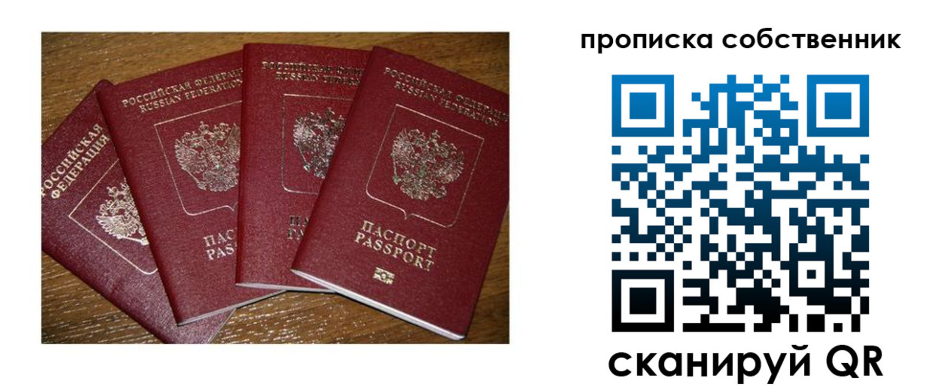 прописка поиск в Майкопе