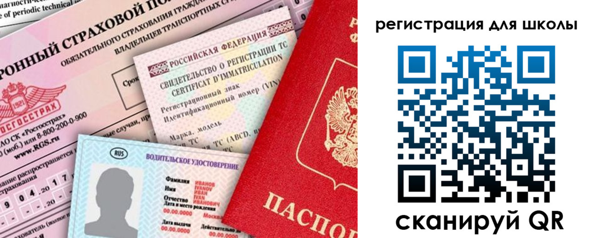 прописка для школы в Майкопе
