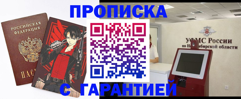 временная регистрация для школы в Майкопе