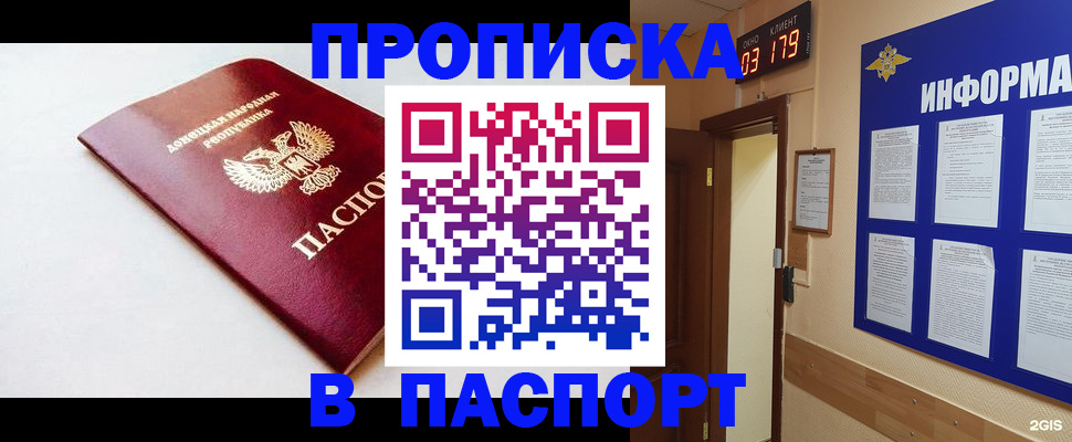 прописка от собственника в Майкопе