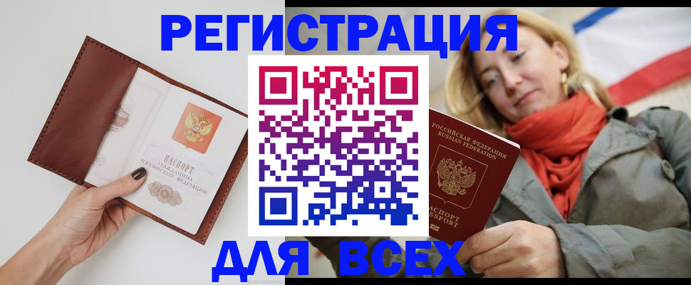прописка от собственника в Майкопе