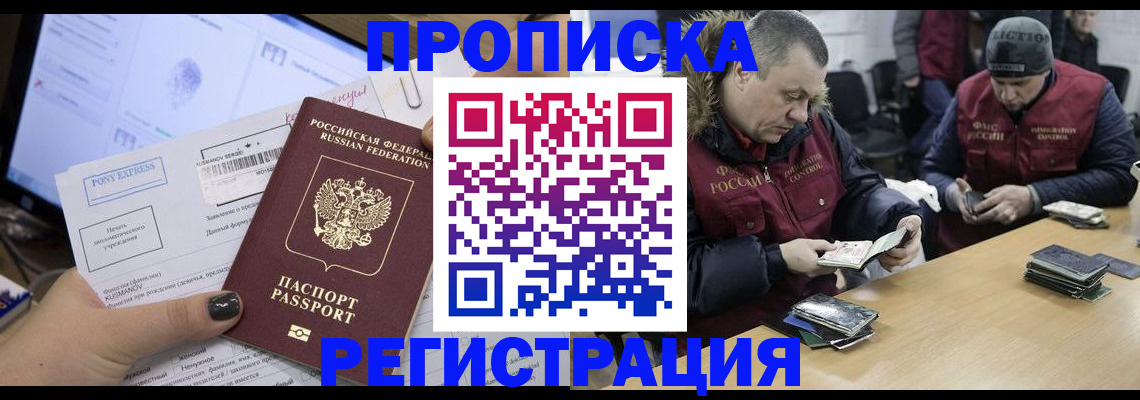 временная регистрация для всех в Майкопе